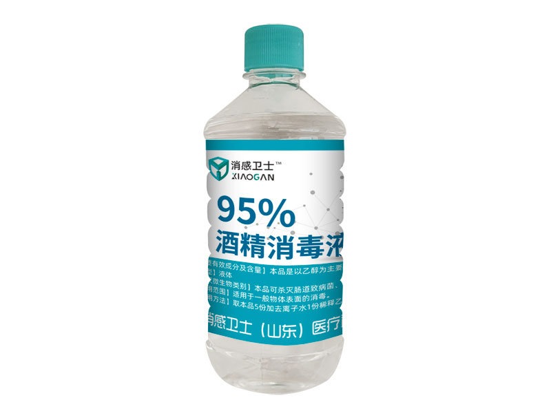 消感衛(wèi)士 95%酒精消毒液